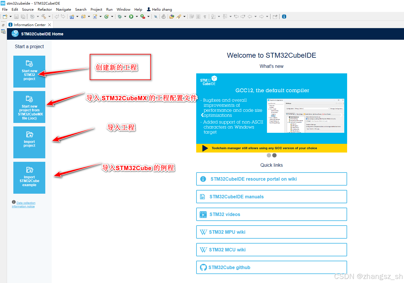 STM32 系列MCU 开发利器 STM32CubeIDE_stm32_02