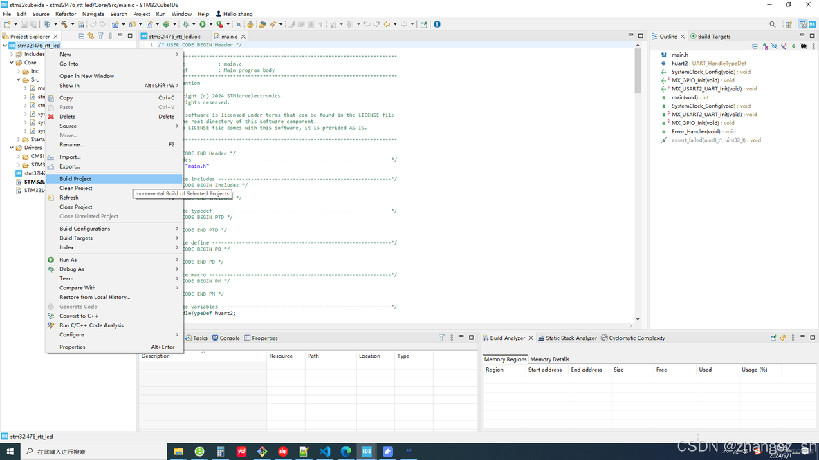 STM32 系列MCU 开发利器 STM32CubeIDE_eclipse_08