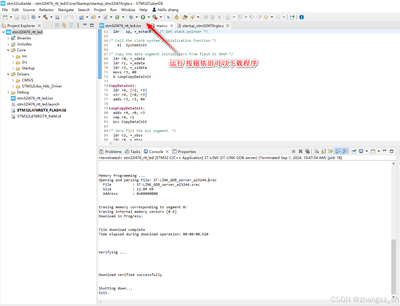 STM32 系列MCU 开发利器 STM32CubeIDE_eclipse_15