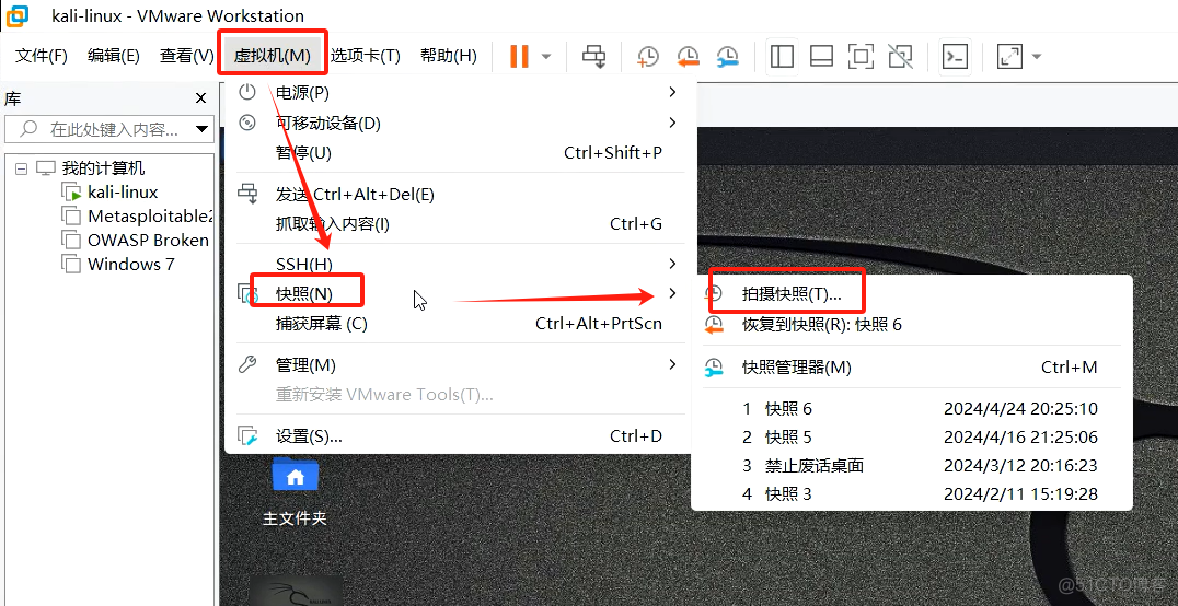 小白学安全：轻松备份Kali Linux系统_linux