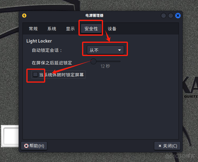小白学安全：轻松关闭Kali Linux自动锁屏_网络安全_02