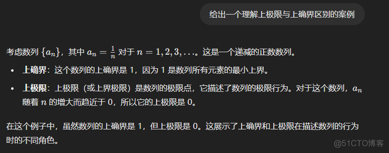 上下极限与上下确界的区别_统计学