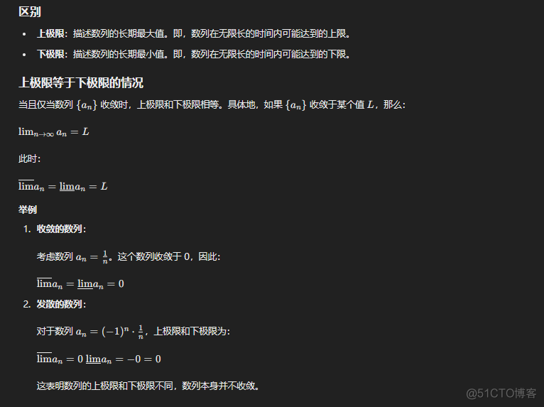 上下极限与上下确界的区别_统计学_04