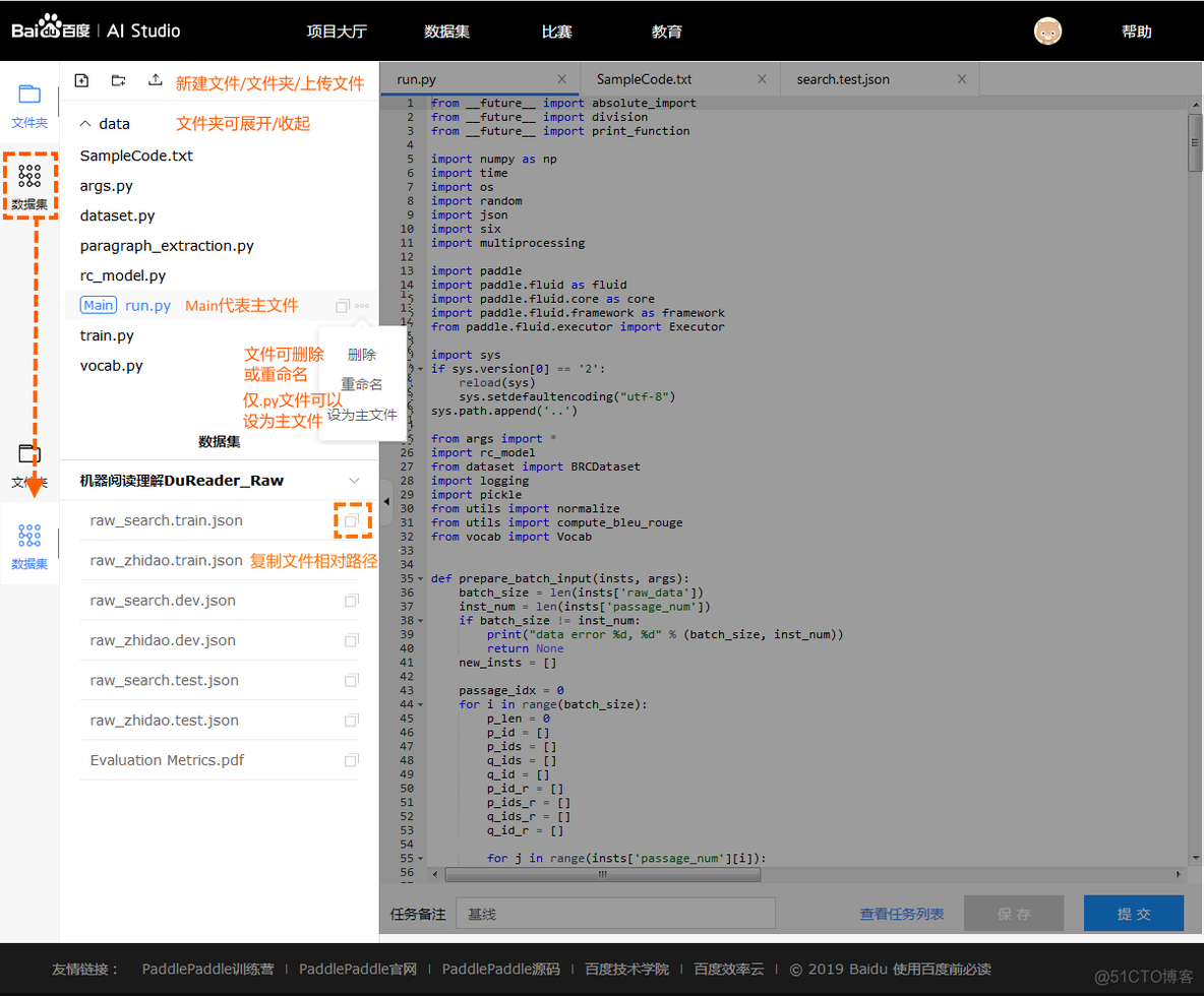 百度 AI Studio 脚本任务篇，它不同于notebook任务是支持免费的， 脚本任务是需要算力卡的，更好的算力 支持四张显卡，_paddle_05