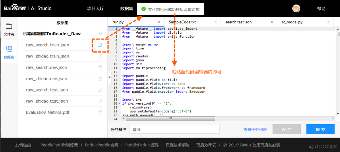 百度 AI Studio 脚本任务篇，它不同于notebook任务是支持免费的， 脚本任务是需要算力卡的，更好的算力 支持四张显卡，_人工智能_07