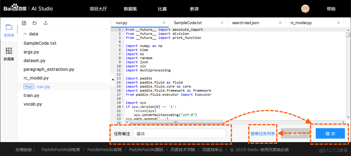 百度 AI Studio 脚本任务篇，它不同于notebook任务是支持免费的， 脚本任务是需要算力卡的，更好的算力 支持四张显卡，_paddle_08