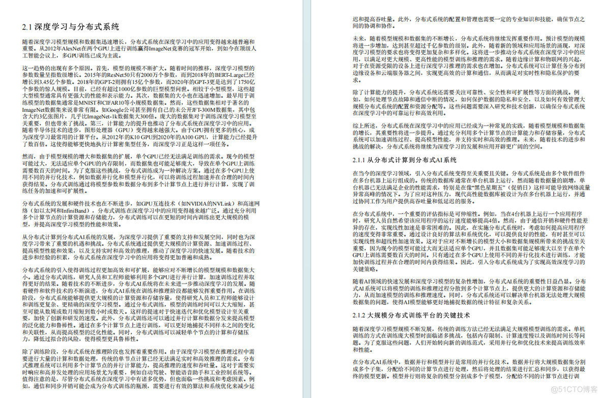 AI大模型从理论到实践的实用手册：《实战AI大模型》，看到就是赚到！！！_ai_03