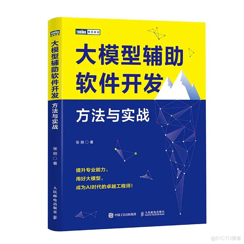 从0到1、从需求到上线：我如何结合大模型和专业素养来完成一个实际项目_开发过程