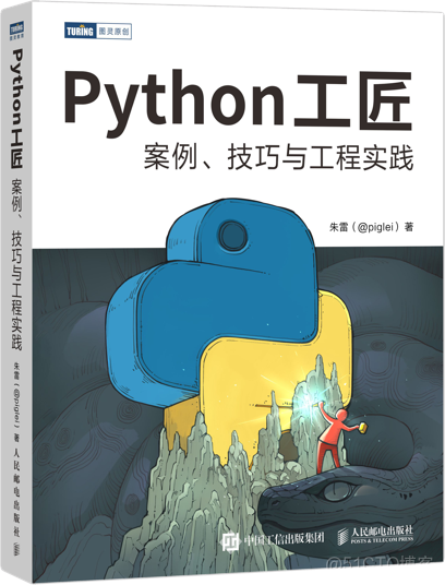 学Python，建议码住这份书单，经典又好懂，不信你学不会！_python_04