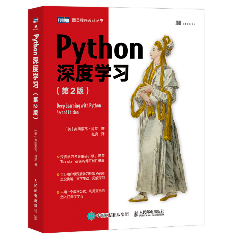 学Python，建议码住这份书单，经典又好懂，不信你学不会！_开发语言_09