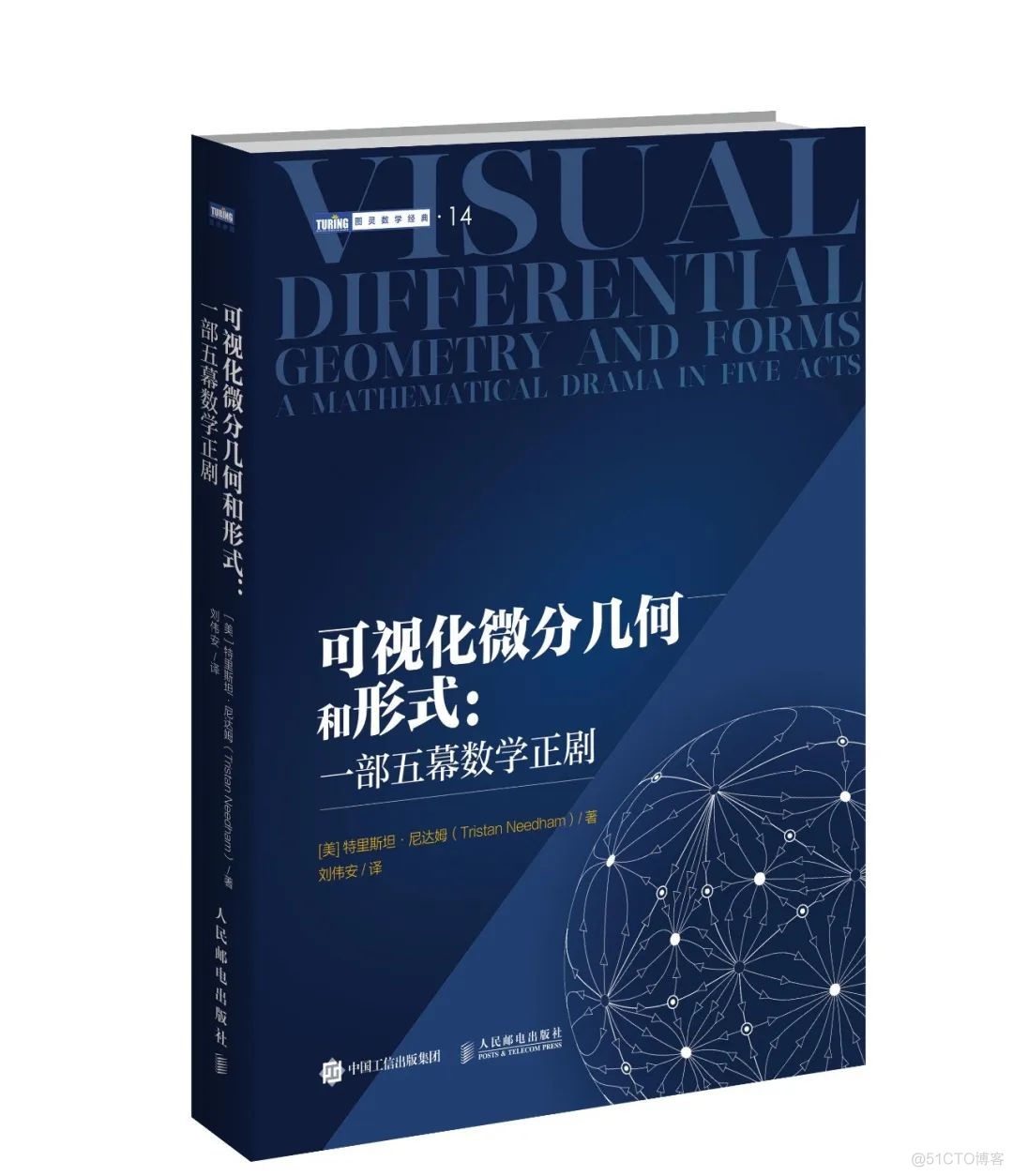 豆瓣9.6，这本数学教材神作的中文翻译绝美到被读者盛赞远超英文版，创世纪的大作！..._二维_12