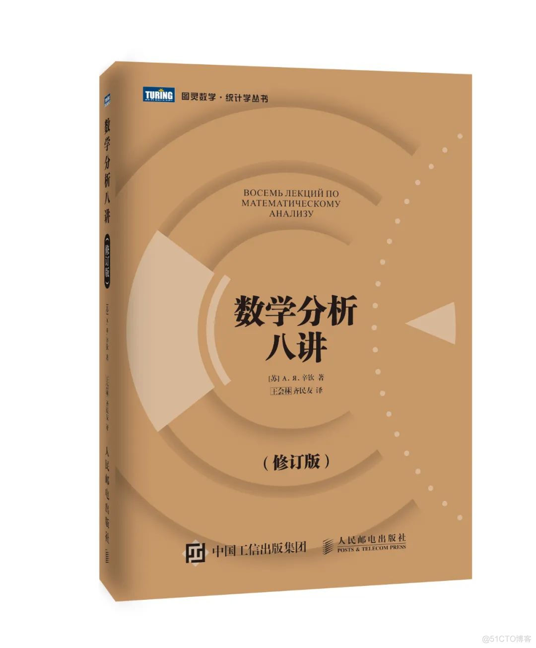 豆瓣9.6，这本数学教材神作的中文翻译绝美到被读者盛赞远超英文版，创世纪的大作！..._二维_13