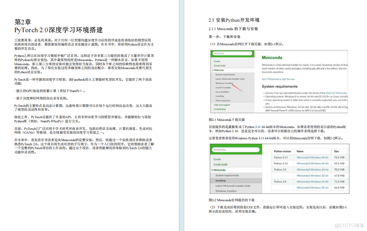 新书分享|ChatGLM3大模型本地化部署、应用开发与微调（附PDF）_微调_03