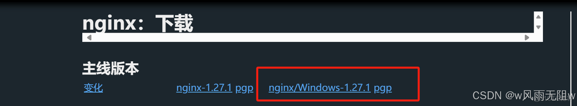 Windows 环境nginx安装使用及目录结构详解_nginx