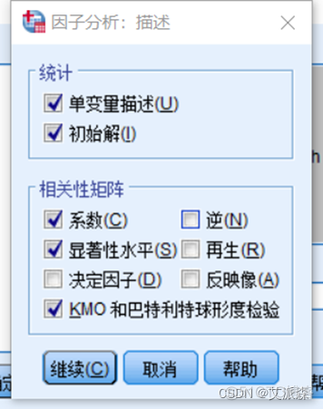 【SPSS】基于因子分析法对葡萄酒数据进行分析_信息可视化_12