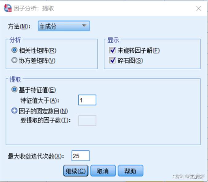 【SPSS】基于因子分析法对葡萄酒数据进行分析_数据_13