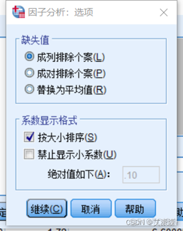 【SPSS】基于因子分析法对葡萄酒数据进行分析_信息可视化_16