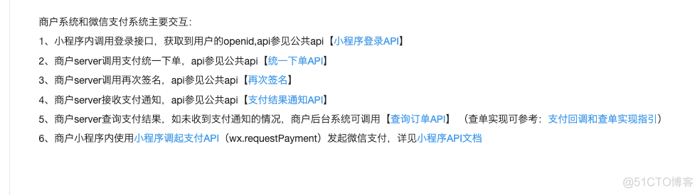 【小程序系列】微信支付JAVA-sdk_微信支付_03