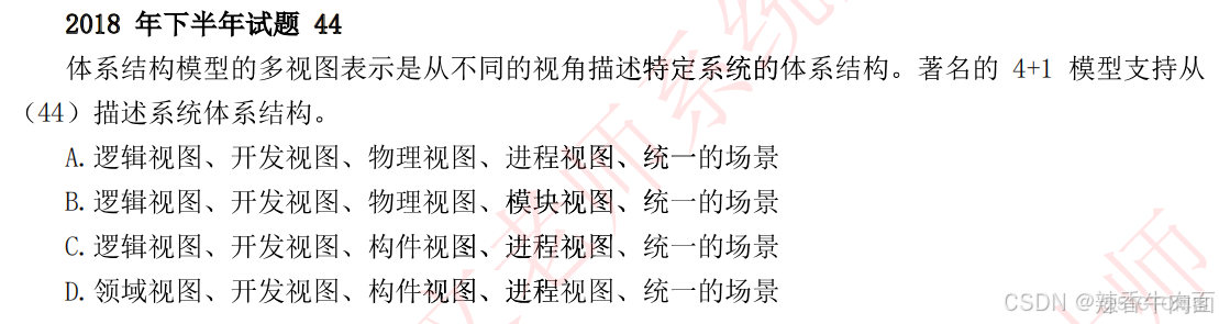 十一 面向对象技术(考点篇)试题_面向对象技术_08