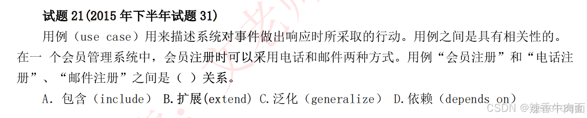 十一 面向对象技术(考点篇)试题_面向对象技术_17