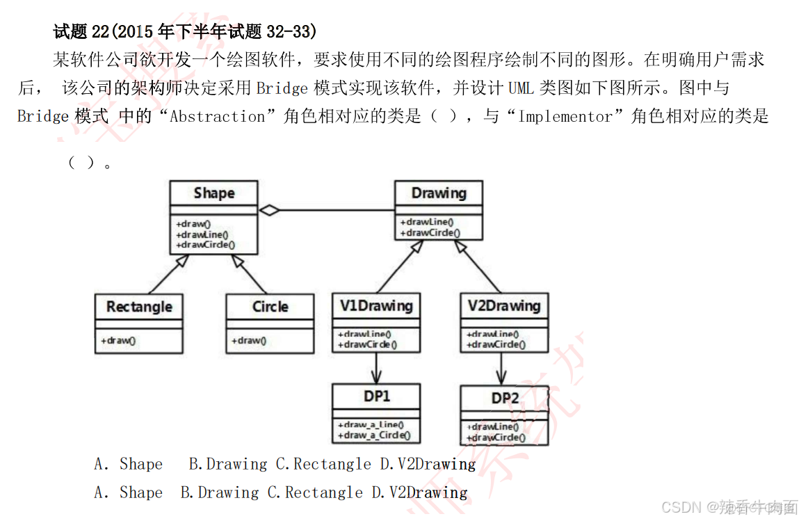 十一 面向对象技术(考点篇)试题_UML_18