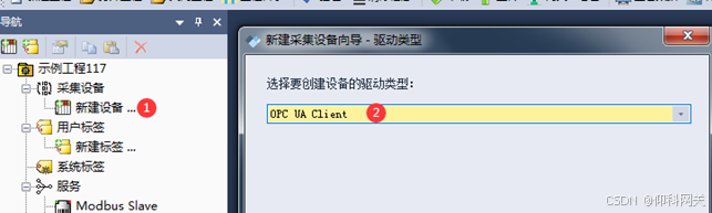 opc ua设备数据 转 IEC61850项目案例_iec61850_02