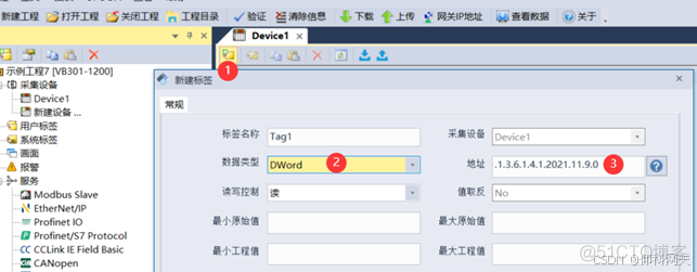 SNMP设备数据 转 IEC61850项目案例_iec61850_05