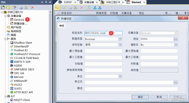 opc ua设备数据 转 IEC61850项目案例_opc_08