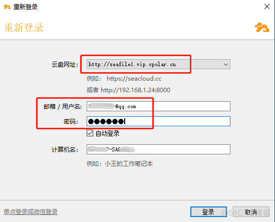 如何在本地服务器部署SeaFile自托管文件共享服务结合内网穿透打造私有云盘？_学习方法_28