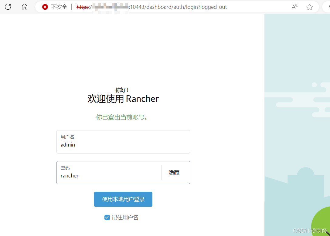 rancher创建k8s集群步骤报错：Failed to create fleet-default/master cluster.x-k8s.io/v1beta1, Kind=Cluster for_docker