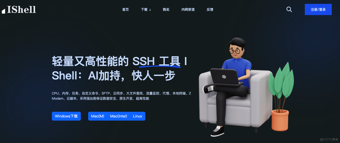 再见XShell：轻量又高性能的SSH终端工具，AI加持快人一步_ssh