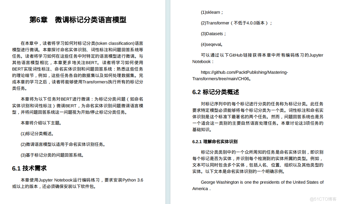 精通Transformer，从零开始构建最先进的NLP模型_人工智能_07