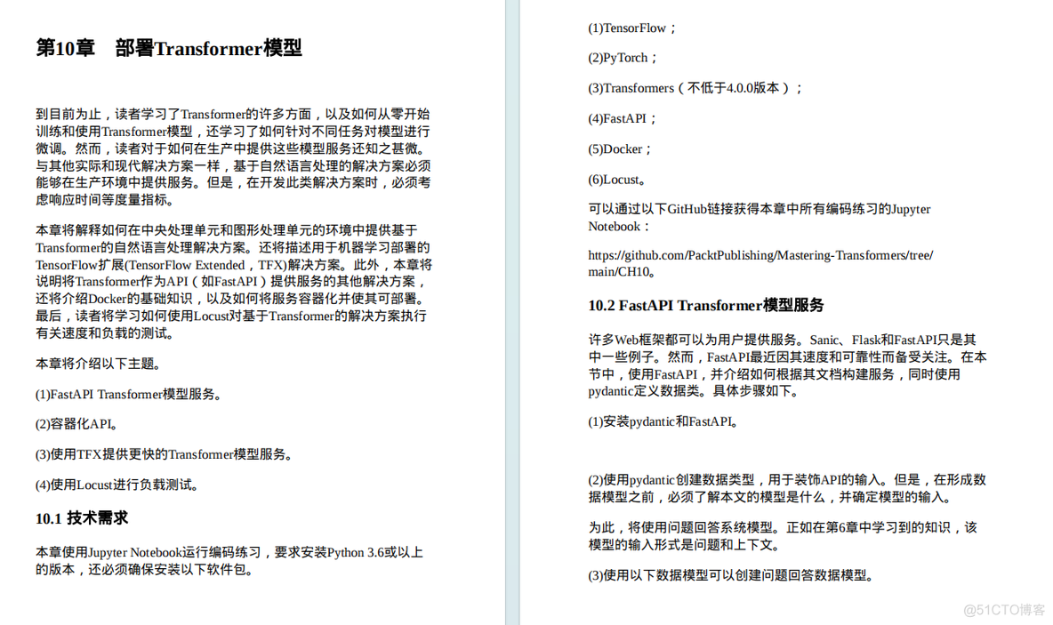 精通Transformer，从零开始构建最先进的NLP模型_人工智能_11