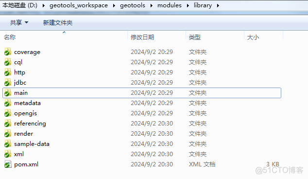 关于GeoTools技术架构知识简介_xml_07