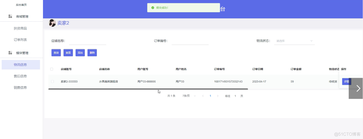 【万字文档+PPT+源码】基于springboot+vue的助农平台系统-可用于毕设-课程设计-练手学习_vue_20