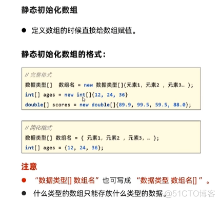 菜鸟学Java 数组-上_数组_03