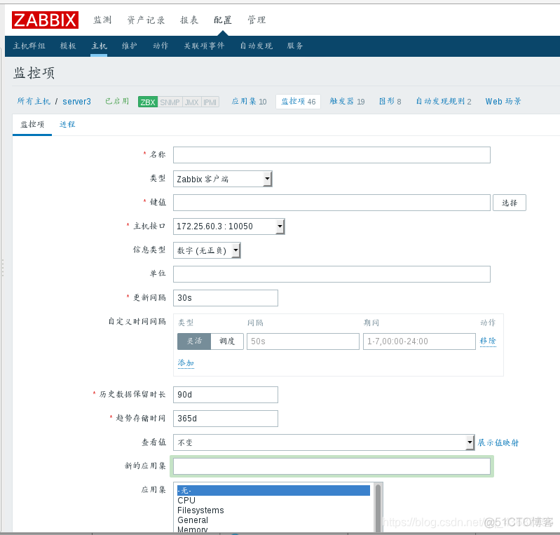 exchange zabbix监控_web界面_26