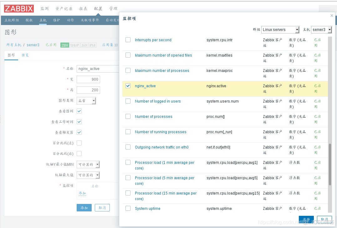 exchange zabbix监控_exchange zabbix监控_32