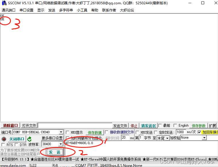 通过蓝牙HID 做 ios 遥控器_串口_10