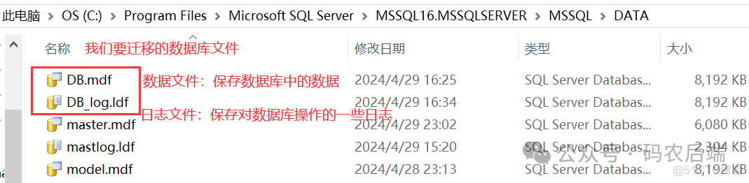 sqlserver 迁移至 postgres_oracle_02