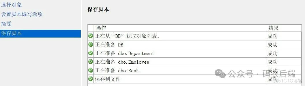 sqlserver 迁移至 postgres_数据_13