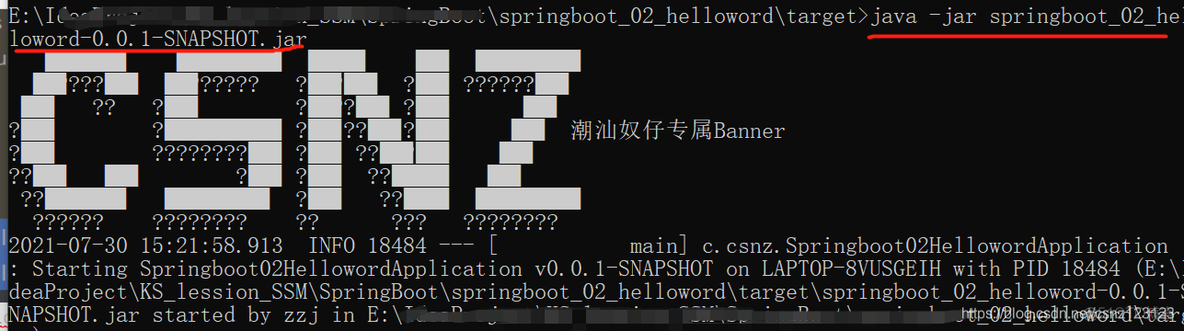 springboot 16进制解析_spring boot_18