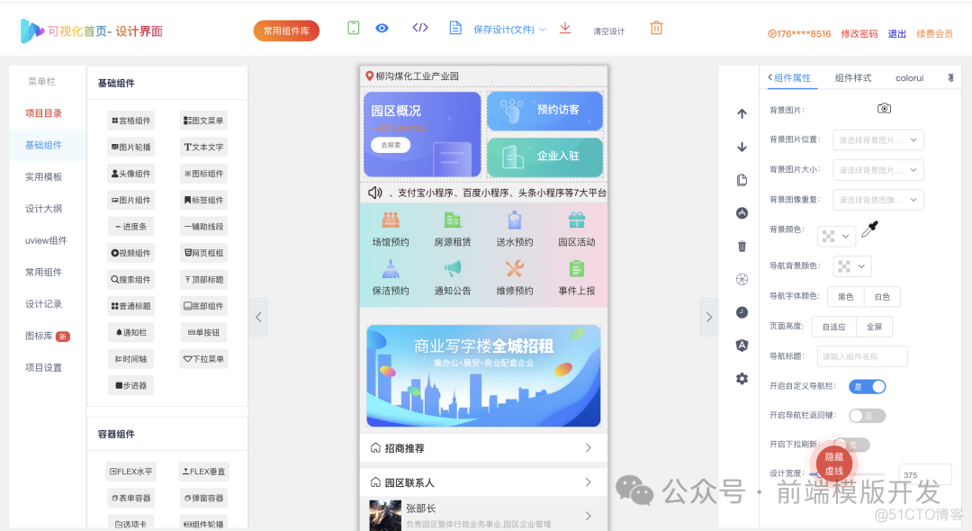 探索uniapp 2.0可视化开发平台的最新更新：2024.08.17版本亮点解析_开发者