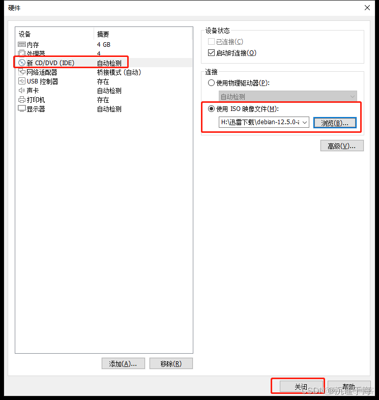 VMware虚拟机安装Debian12解决Debian 11 用户名不在 sudoers 文件中的问题_自定义_17