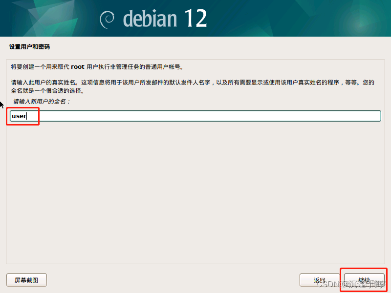 VMware虚拟机安装Debian12解决Debian 11 用户名不在 sudoers 文件中的问题_自定义_27