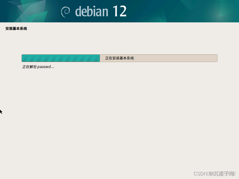 VMware虚拟机安装Debian12解决Debian 11 用户名不在 sudoers 文件中的问题_sed_35