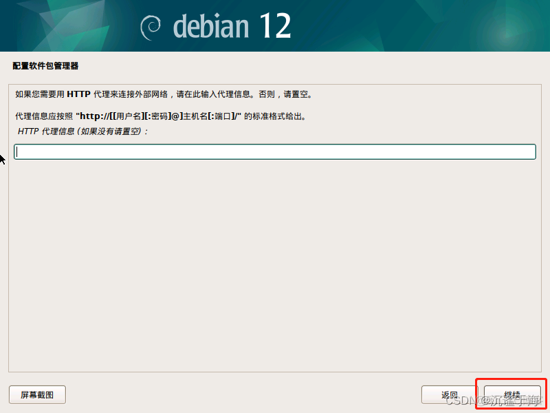 VMware虚拟机安装Debian12解决Debian 11 用户名不在 sudoers 文件中的问题_sed_40