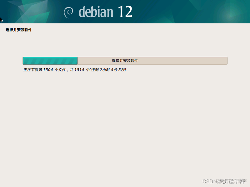 VMware虚拟机安装Debian12解决Debian 11 用户名不在 sudoers 文件中的问题_用户名_45