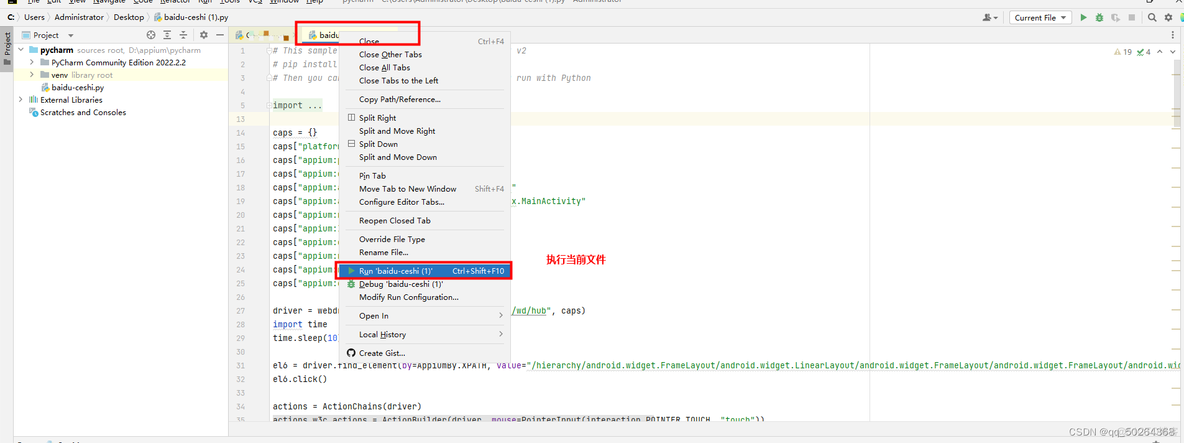 pycharm on ssh 为什么每次启动项目都要 update python interpreter_包名_03