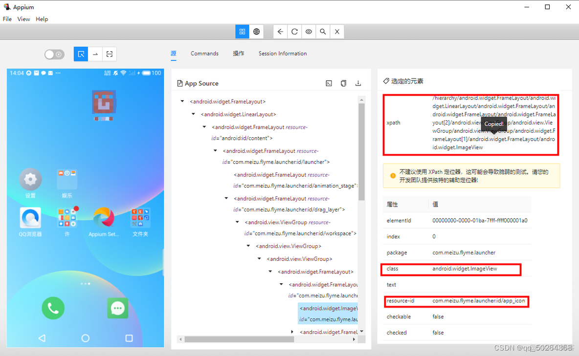 pycharm on ssh 为什么每次启动项目都要 update python interpreter_包名_05